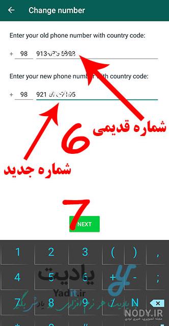 هک واتساپ با اسکن بارکد