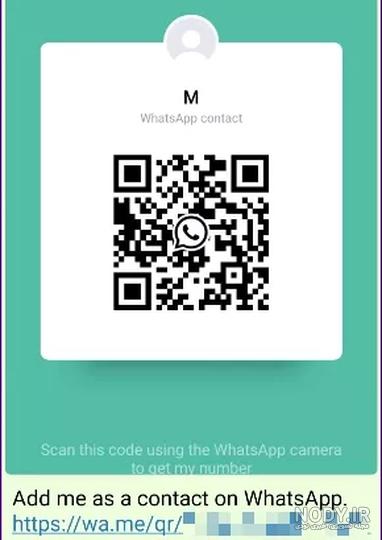 هک واتساپ با شماره تلفن