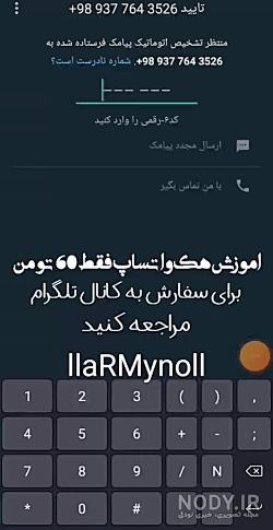 هک واتساپ با کد qr