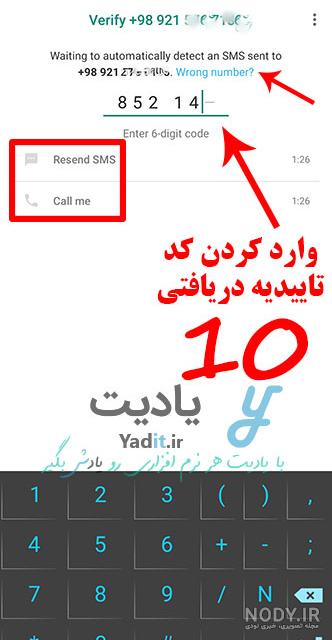 واتساپ وب روی گوشی واتساپ وب روی گوشی