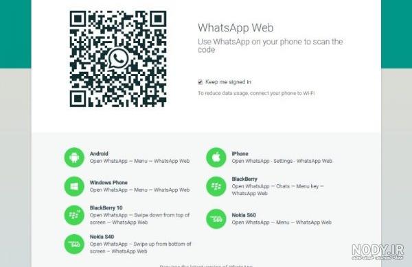 وب واتساپ