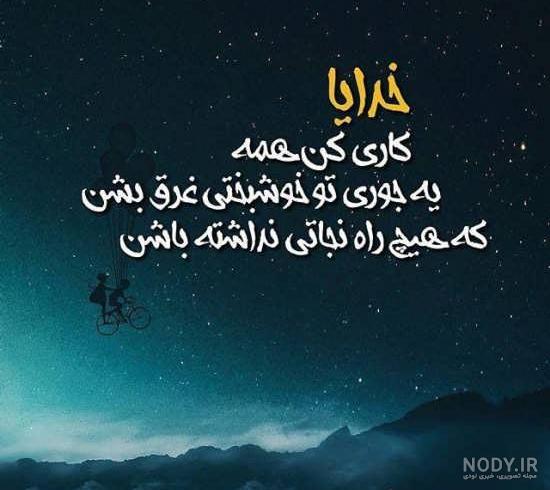 وضعیت های عارفانه