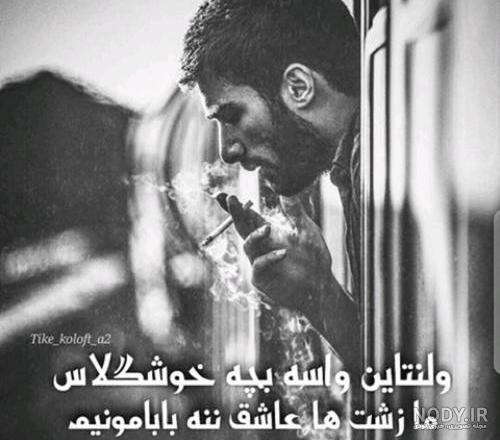 ولنتاین مبارک عشقم ولنتاین مبارک عشقم