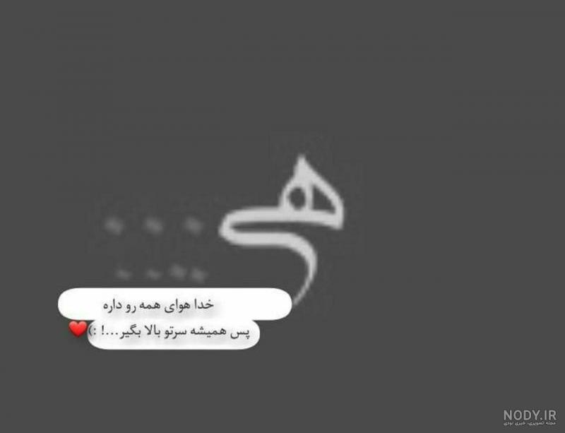پروفایل خدا جدید پروفایل خدا جدید