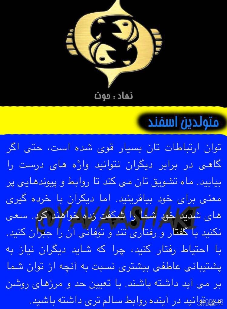 پروفایل ماه اسفند دخترونه