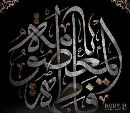 پروفایل مرگ عزیزانمان