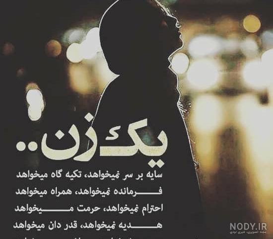 پروفایل من زن قوی هستم
