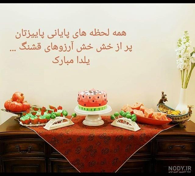 پروفایل یلدا تنها پروفایل یلدا تنها