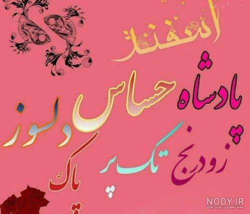پسر اسفند ماهی