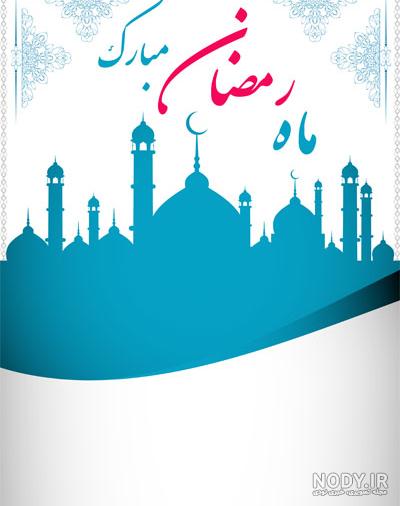 پوستر لایه باز ماه رمضان رایگان پوستر لایه باز ماه رمضان رایگان