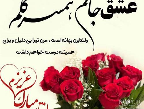پیام تبریک ولنتاین غمگین