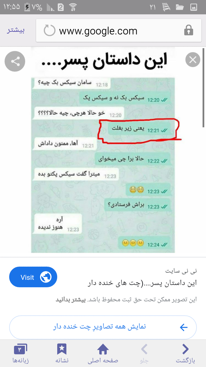 چت های خنده دار در حد مرگ چت های خنده دار در حد مرگ
