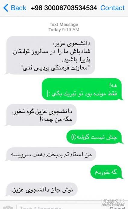 چت های خنده دار واتساپ چت های خنده دار واتساپ