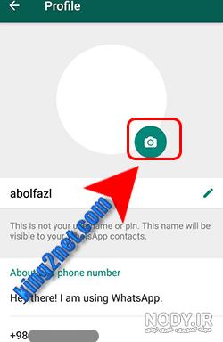 چرا کیفیت عکس پروفایل واتساپ پایین میاد