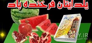 کاردستی شب یلدا با کاغذ کاردستی شب یلدا با کاغذ