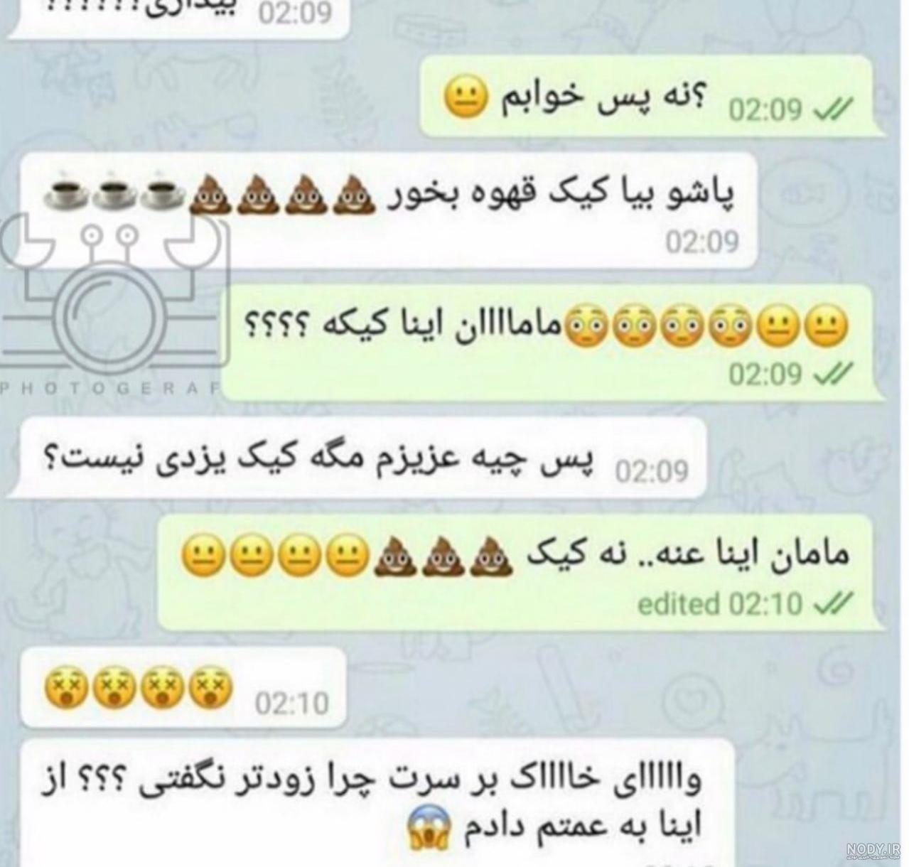 کلمات باحال برای چت کلمات باحال برای چت