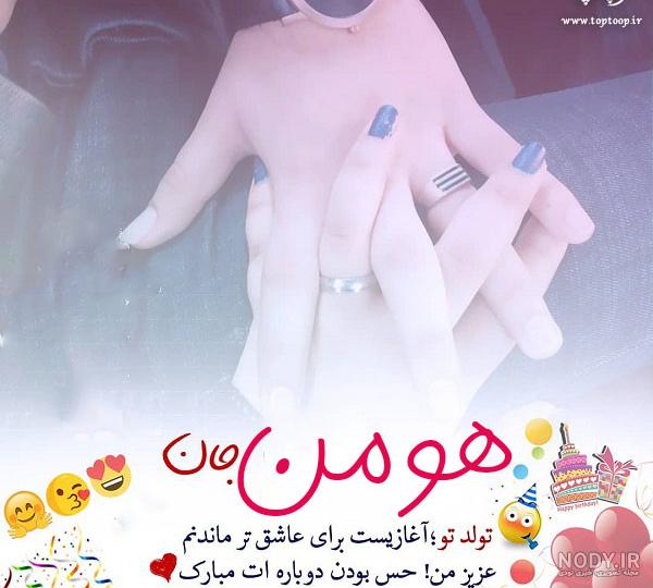 کلیپ تولدت مبارک دخترم ترنم کلیپ تولدت مبارک دخترم ترنم