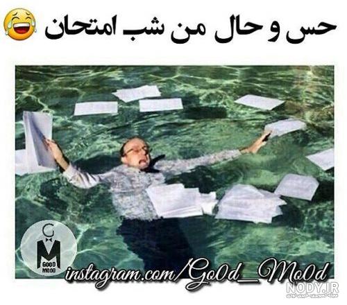 کلیپ خنده دار امتحان حضوری کلیپ خنده دار امتحان حضوری