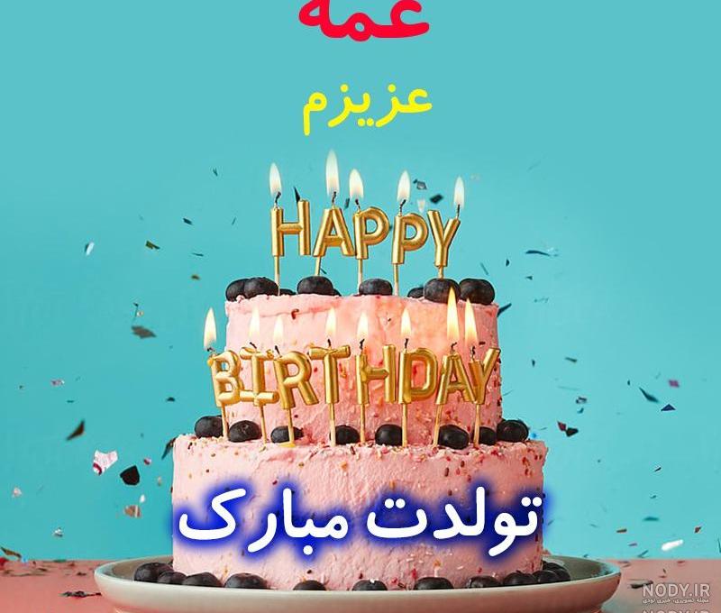 کلیپ عمه برای وضعیت واتساپ کلیپ عمه برای وضعیت واتساپ
