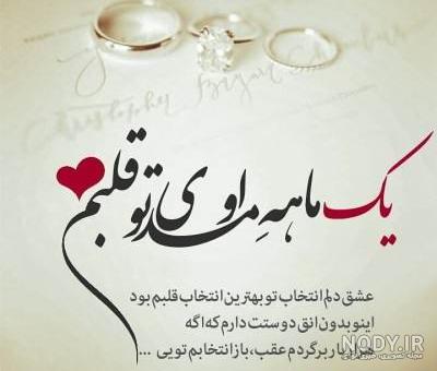 کیک سالگرد ازدواج 2020