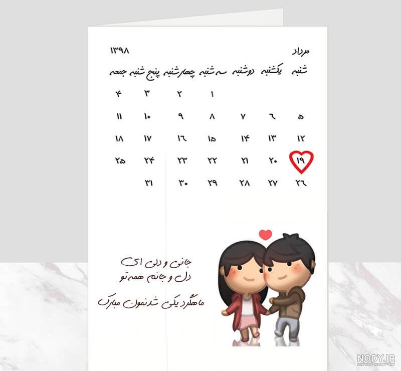 کیک سالگرد ازدواج اینستا