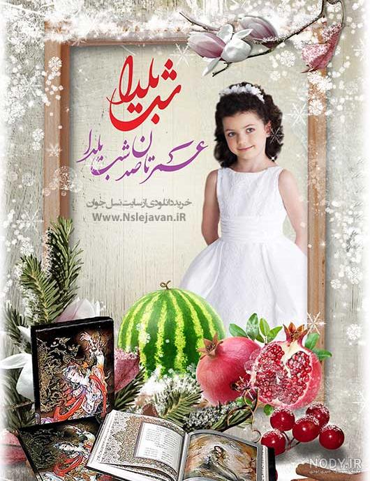 کیک شب یلدا لاکچری کیک شب یلدا لاکچری
