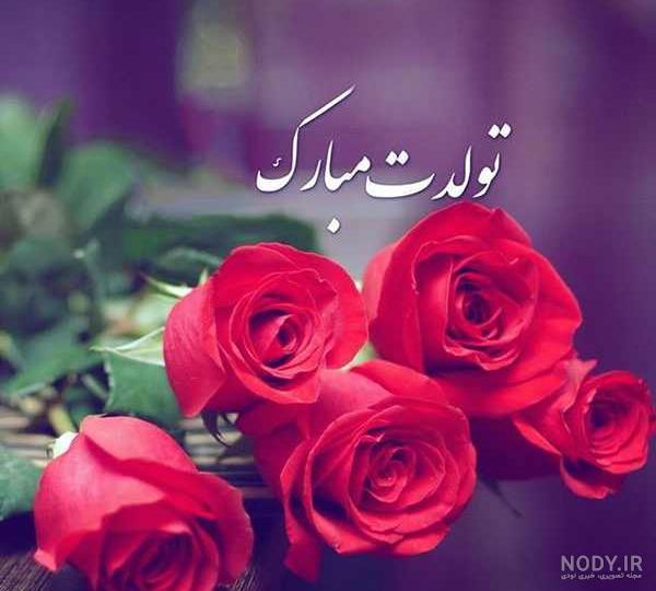 گل متحرک برای تولد گل متحرک برای تولد