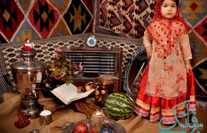  عکس شب یلدا با لباس سنتی