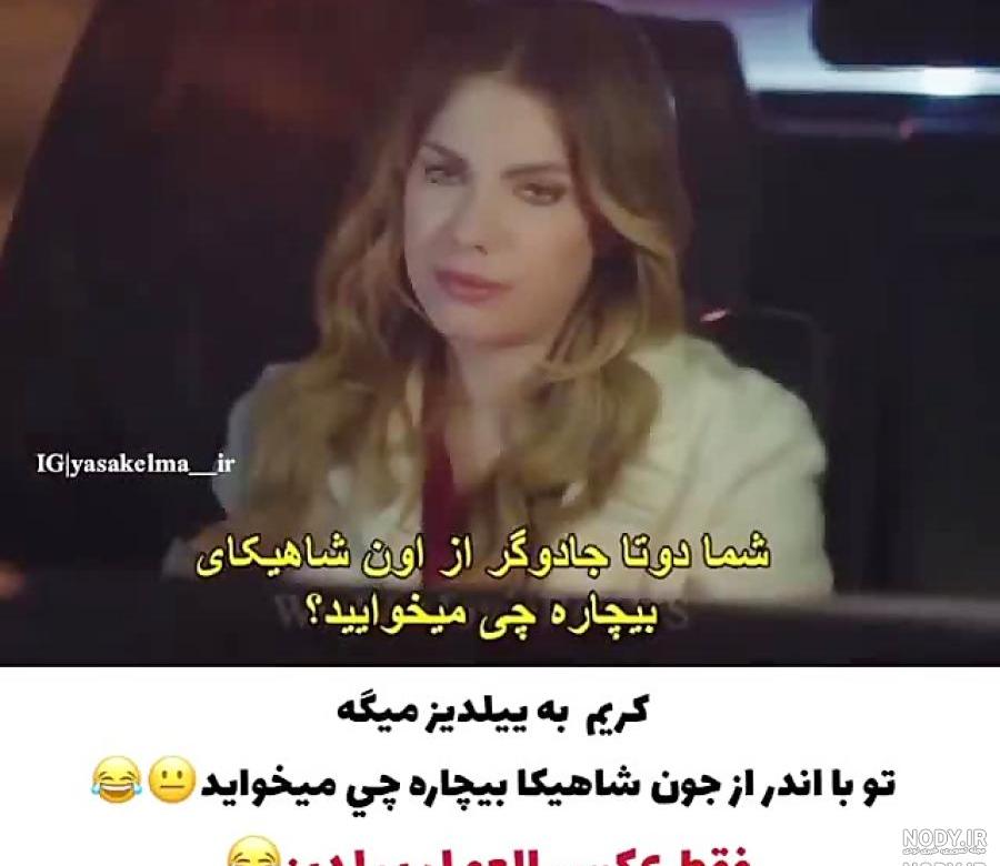 ازدواج ییلدیز و کریم
