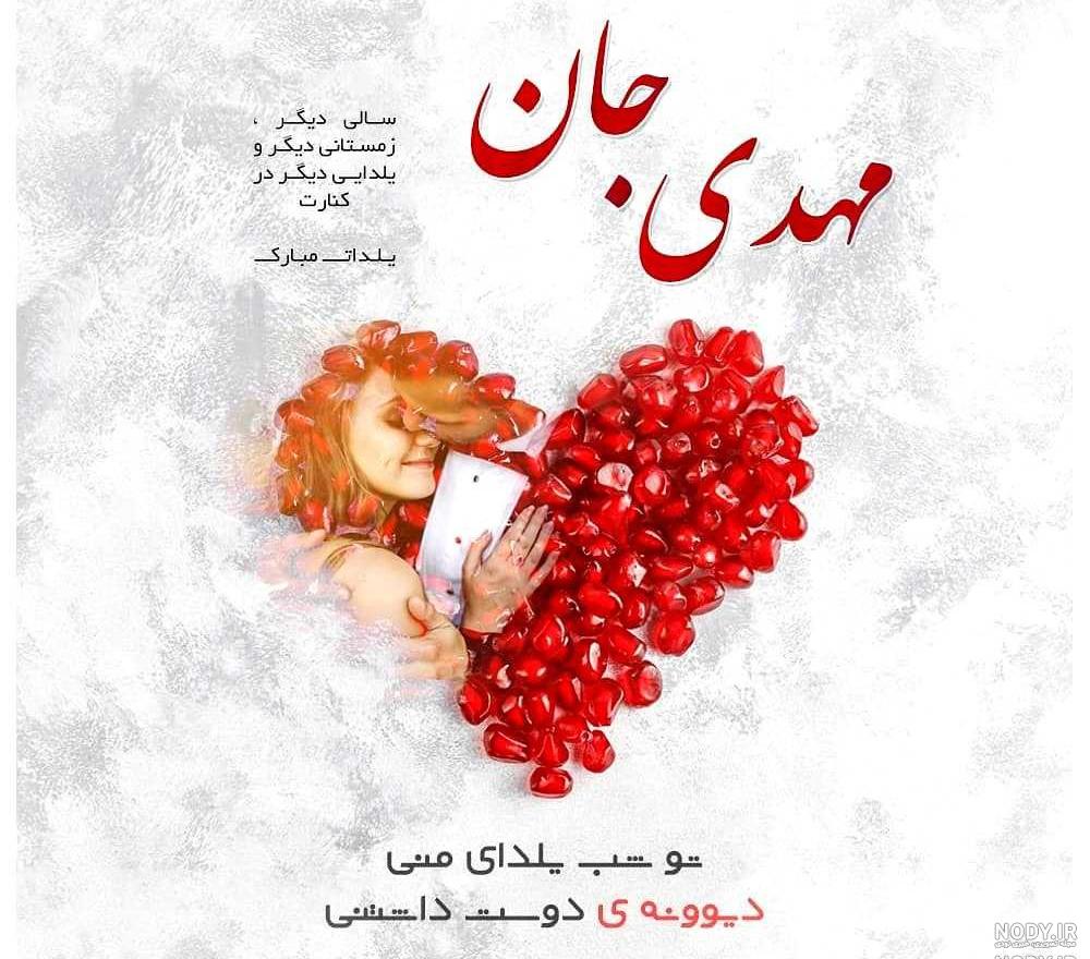 اصغر جانم ولنتاین مبارک اصغر جانم ولنتاین مبارک