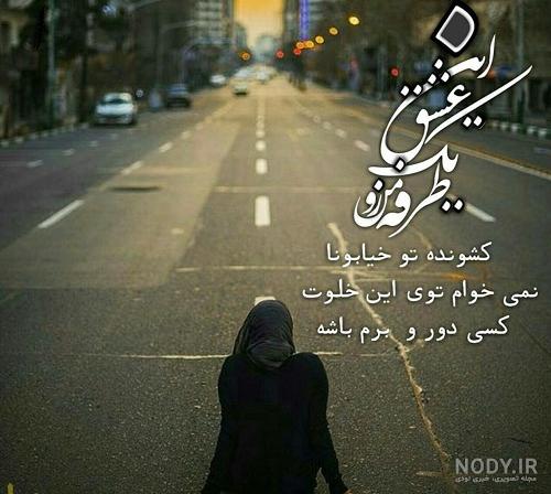 بیوگرافی عشق یک طرفه بیوگرافی عشق یک طرفه