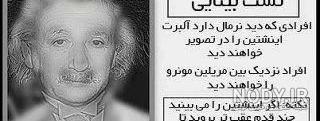 خطای دید با پلک زدن