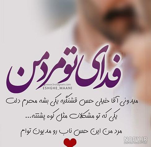 دانلود عکس های عاشقانه متن دار جدید