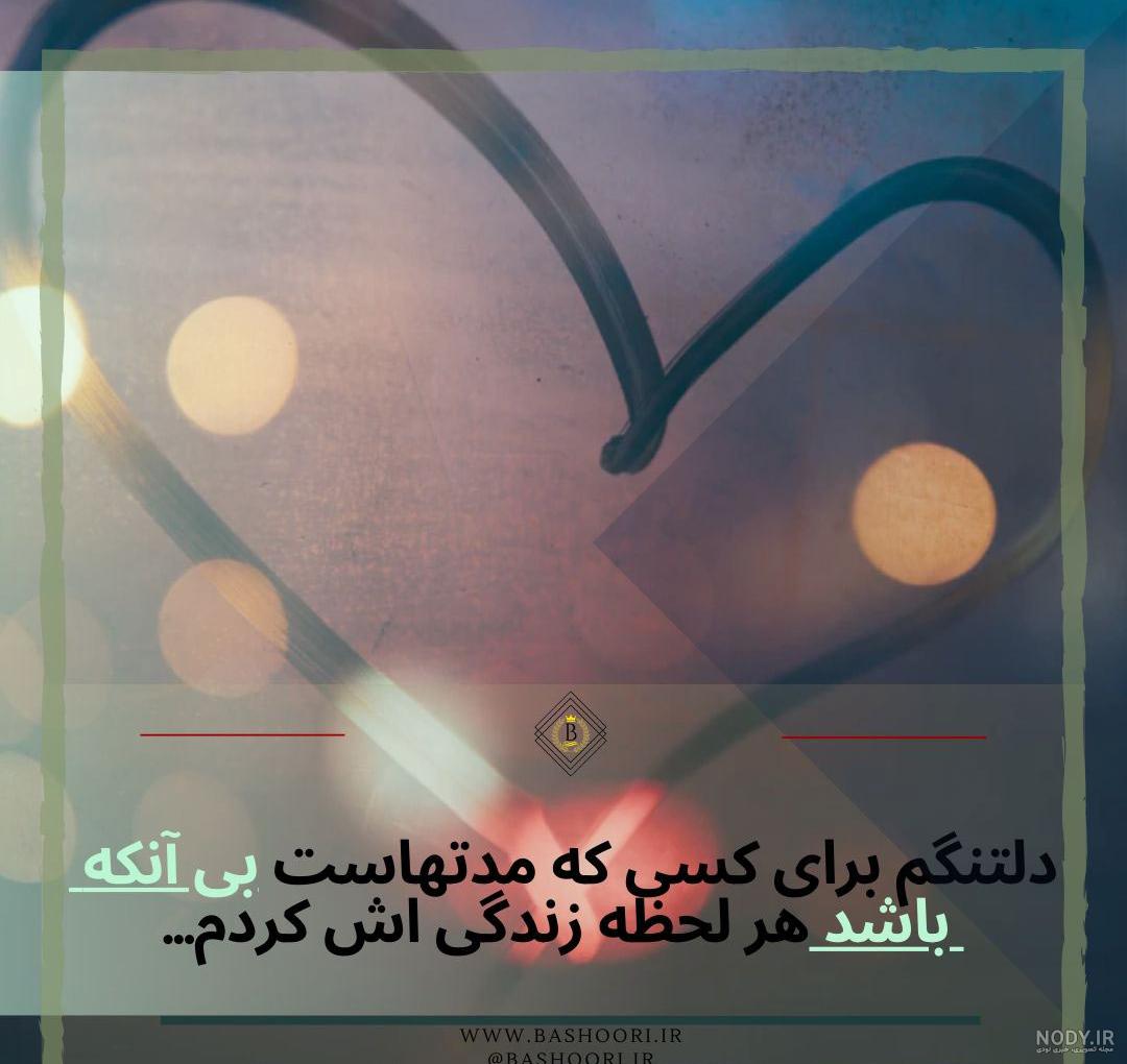 عشق یک طرفه شعر مولانا عشق یک طرفه شعر مولانا