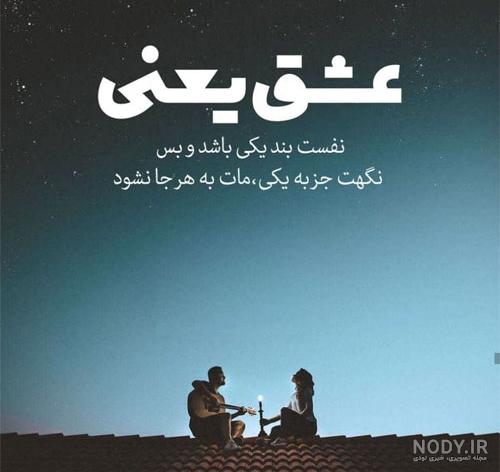 عکس از مفهوم عشق عکس از مفهوم عشق