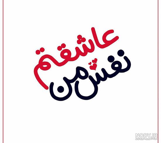 عکس عاشقانه خاص