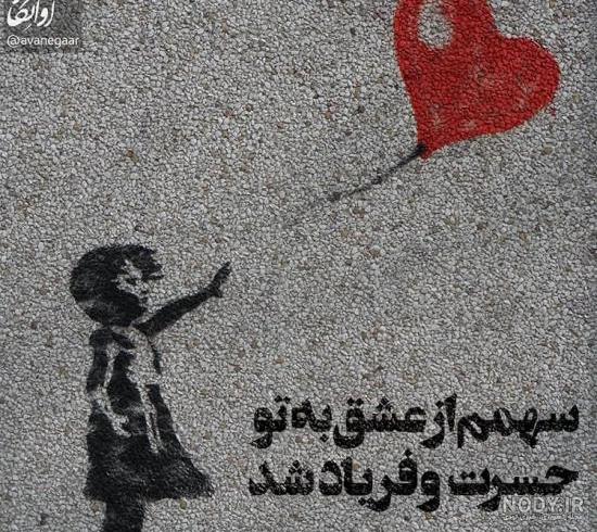 عکس عاشقانه سنگین و مفهومی عکس عاشقانه سنگین و مفهومی