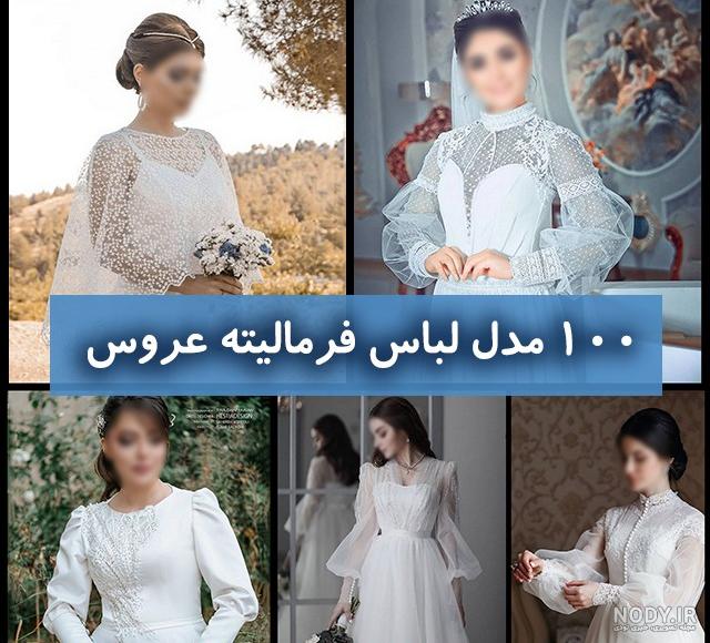 عکس عروس و داماد از پشت سر