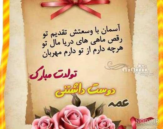 عکس متن تولدت مبارک عشق خاله عکس متن تولدت مبارک عشق خاله