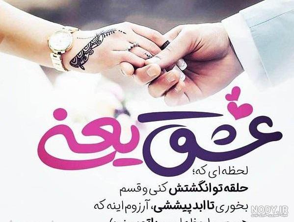 عکس های نوشته دار پر معنی جدید عاشقانه