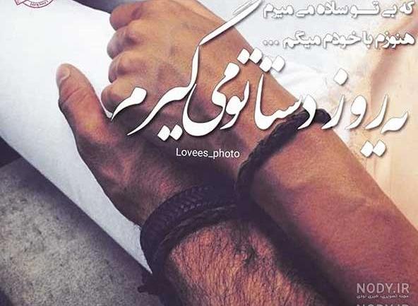 عکس واتساپ عاشقانه