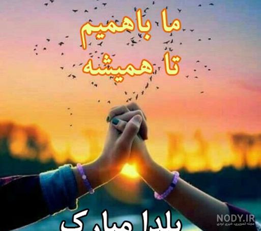 عکس یلدا عکس یلدا