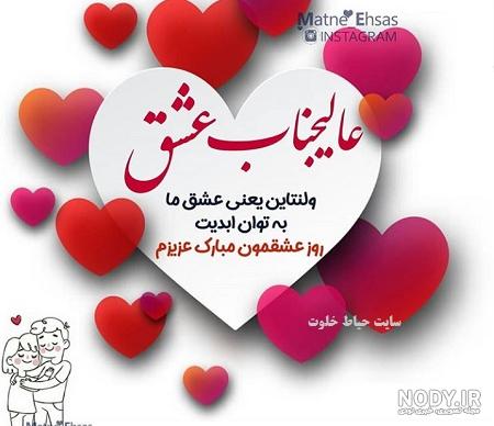 مرتضی جان ولنتاین مبارک مرتضی جان ولنتاین مبارک