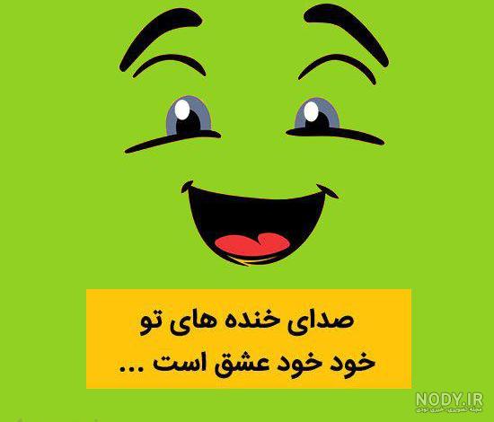 کانال عکس پروفایل شاد کانال عکس پروفایل شاد