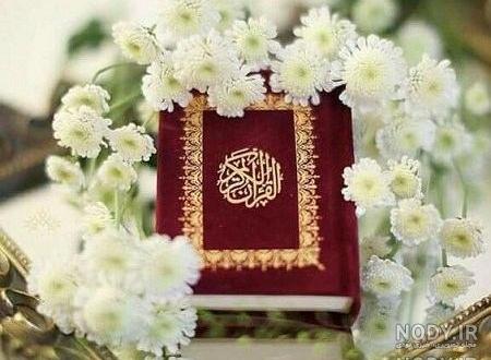 عکس قرآن برای پروفایل