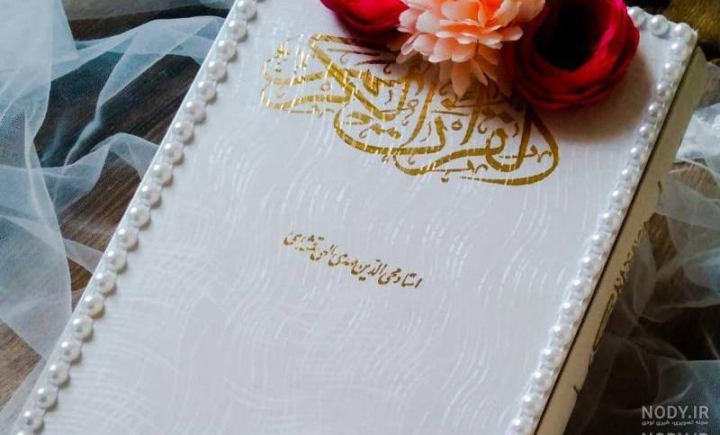 عکس قرآن برای پروفایل