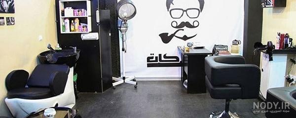 آموزش اصلاح خط ریش