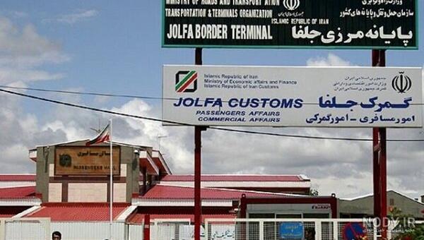 از جلفا چی بخرم