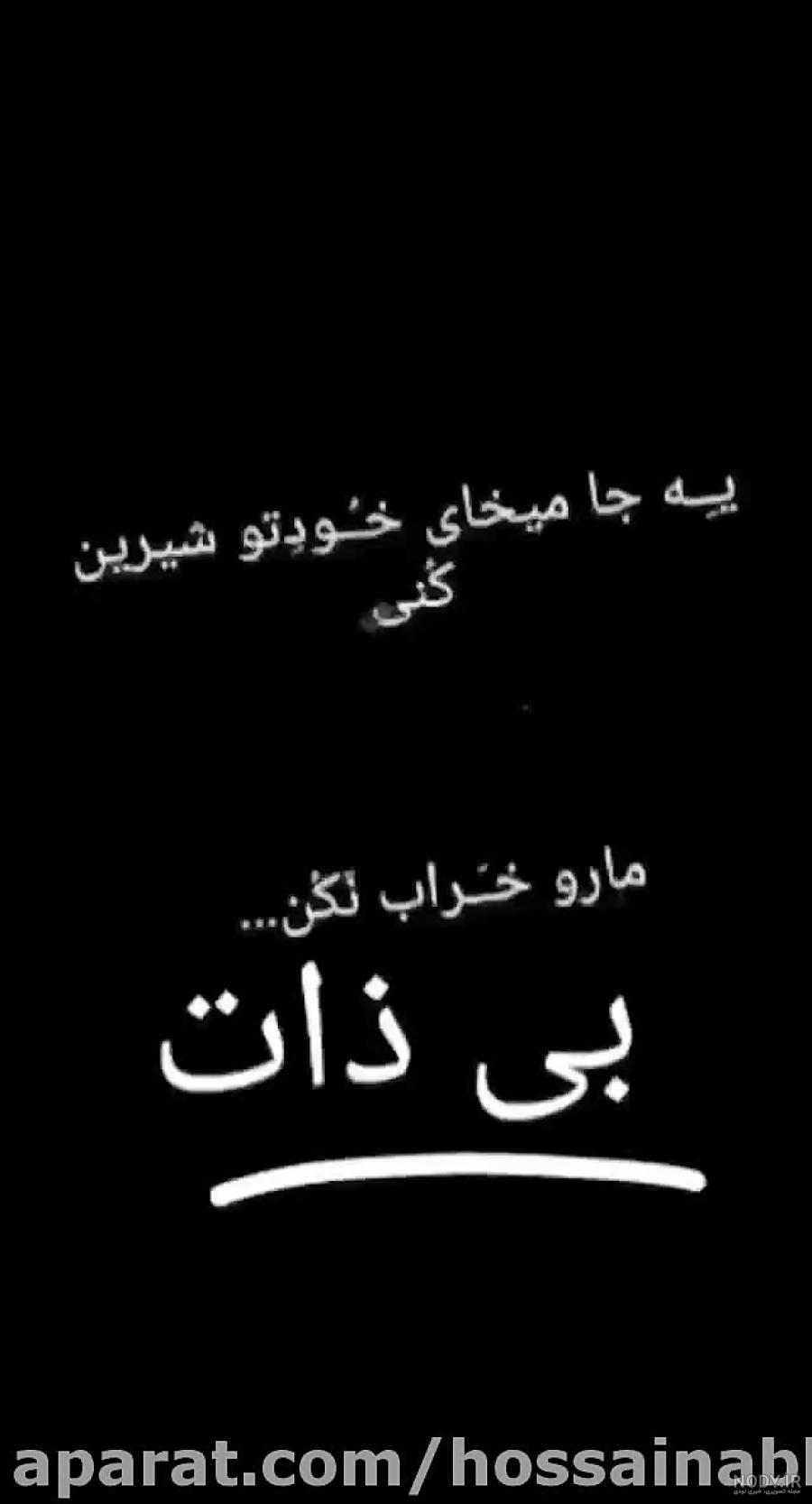 استوری لاتی