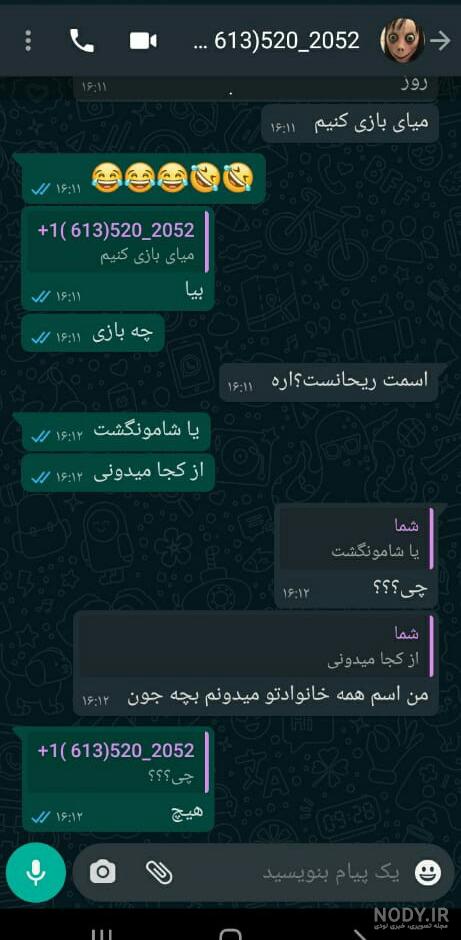 اسکرین شات چت با مومو اسکرین شات چت با مومو